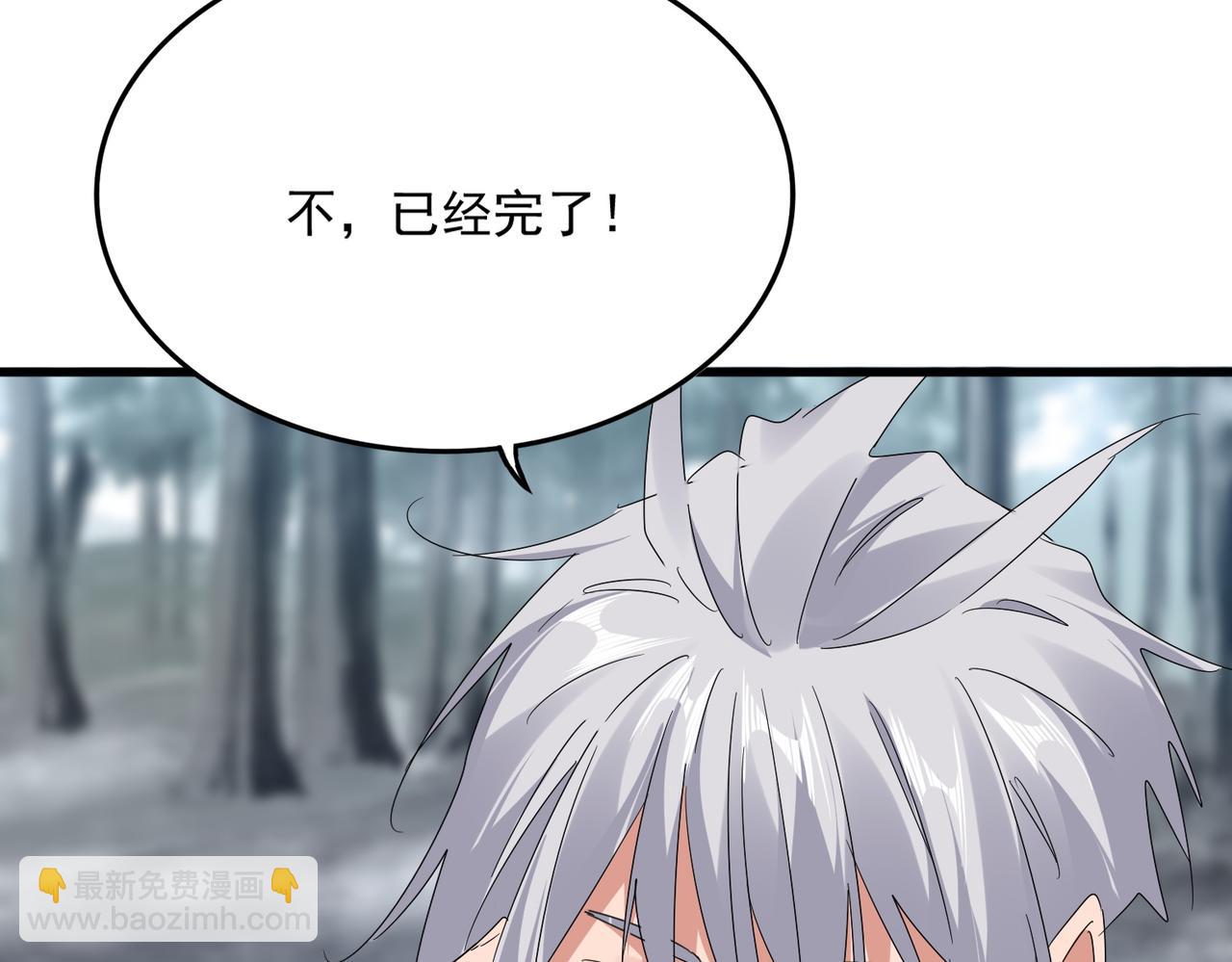 魔皇大管家 - 弟622話 一個都跑不了(1/3) - 1