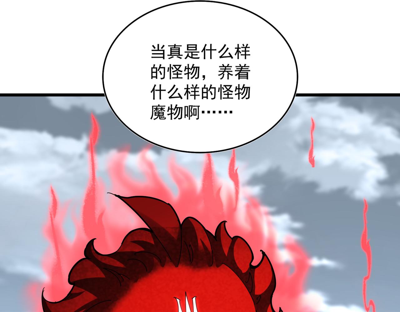 魔皇大管家 - 第623話 鼓舞(1/3) - 1