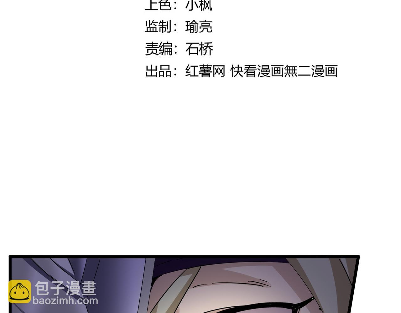 魔皇大管家 - 第629話 邪無月的底氣(1/3) - 2
