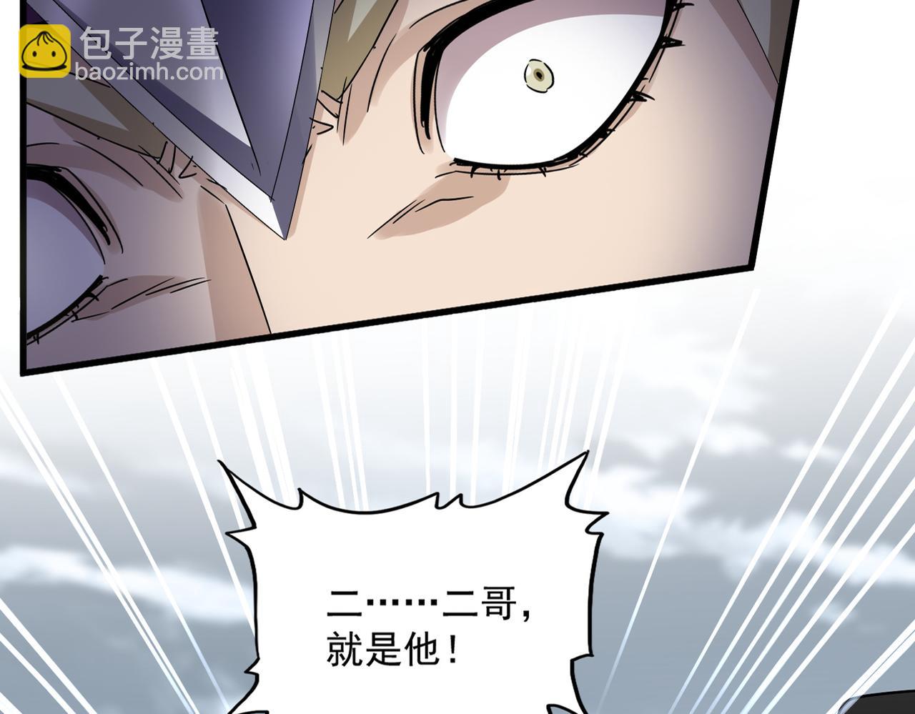 魔皇大管家 - 第629話 邪無月的底氣(1/3) - 3