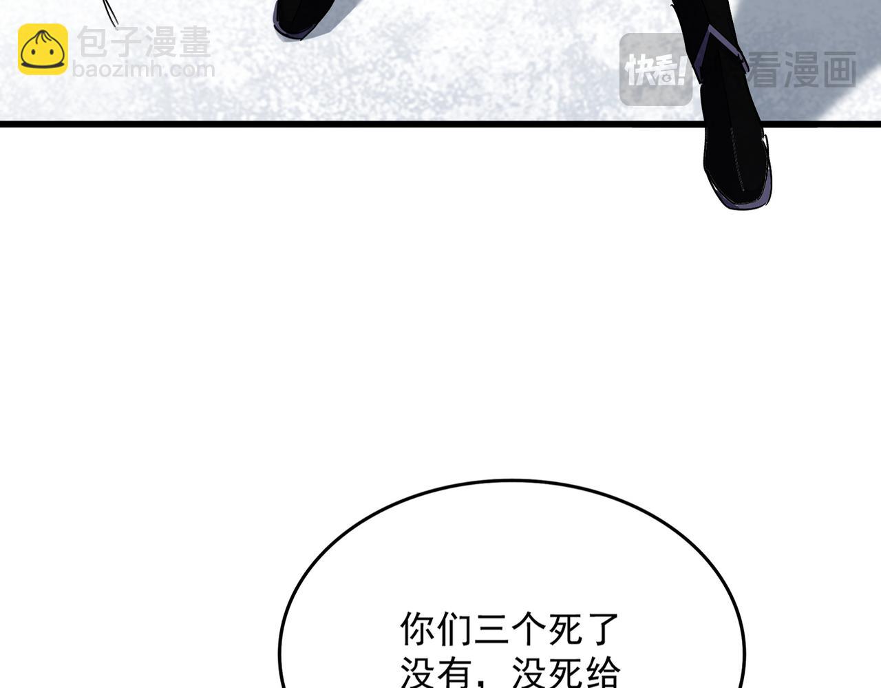 魔皇大管家 - 第629話 邪無月的底氣(1/3) - 5