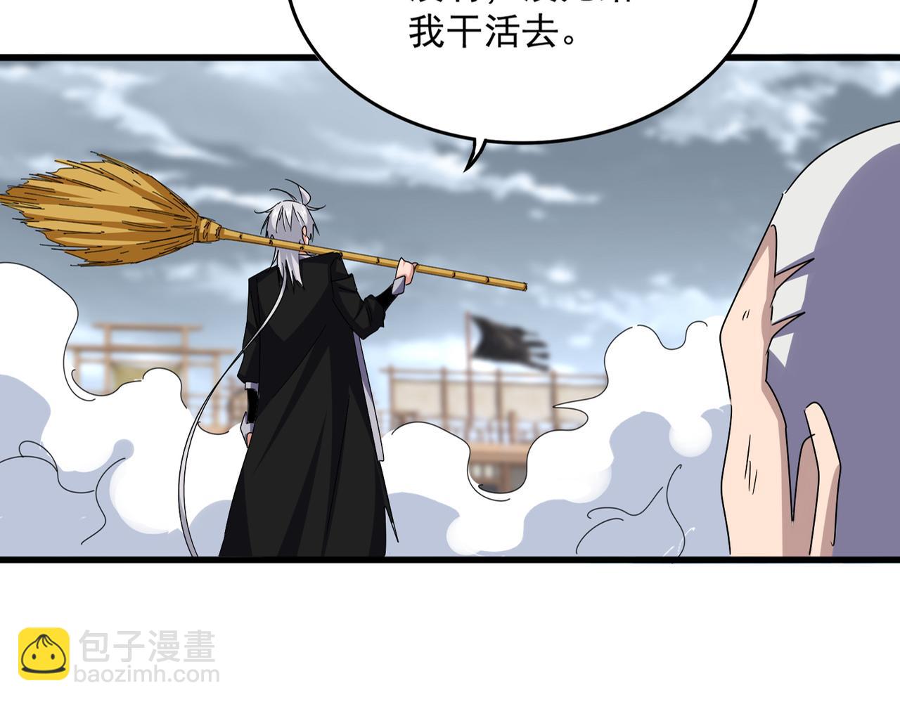 魔皇大管家 - 第629話 邪無月的底氣(1/3) - 6