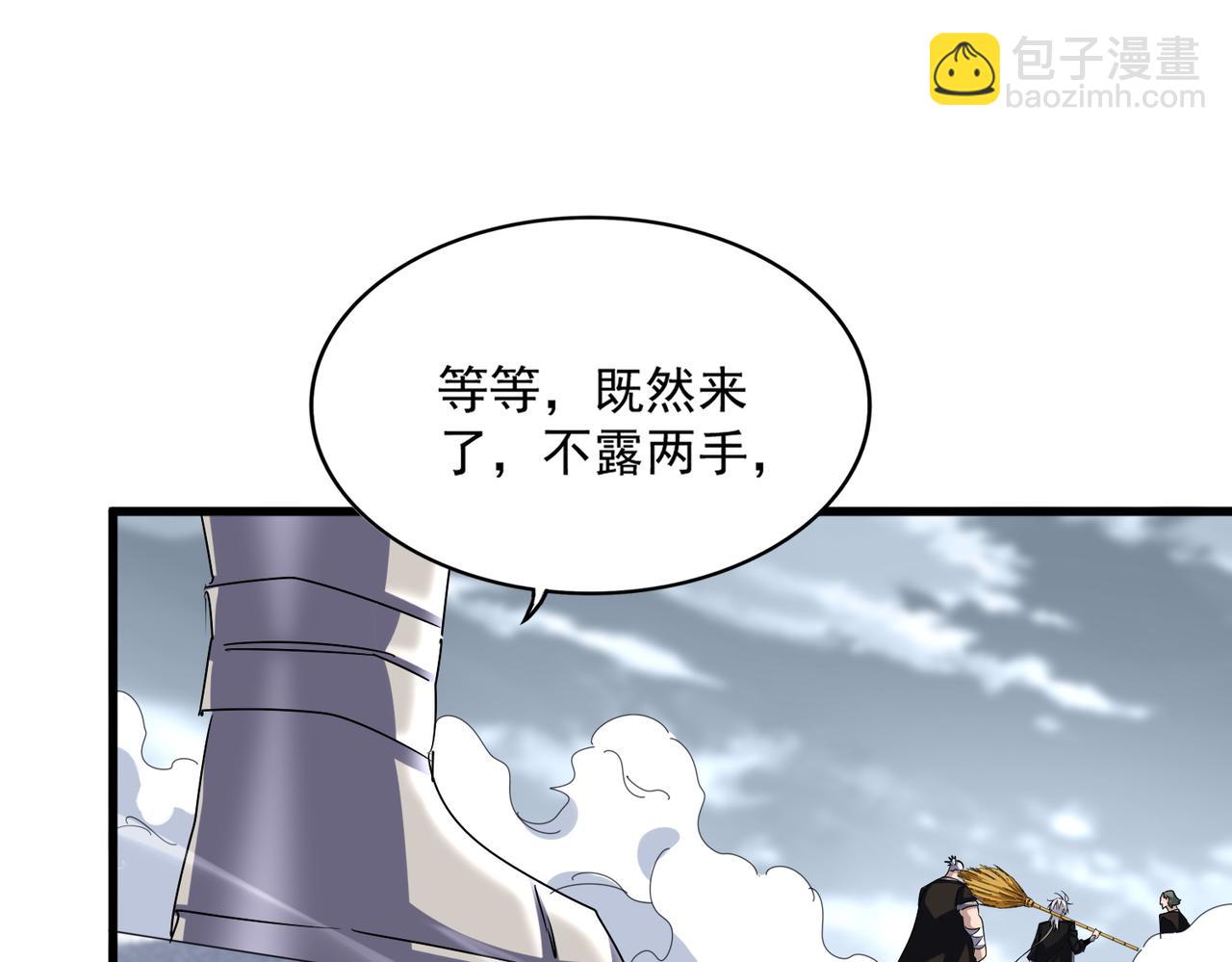 魔皇大管家 - 第629話 邪無月的底氣(1/3) - 3