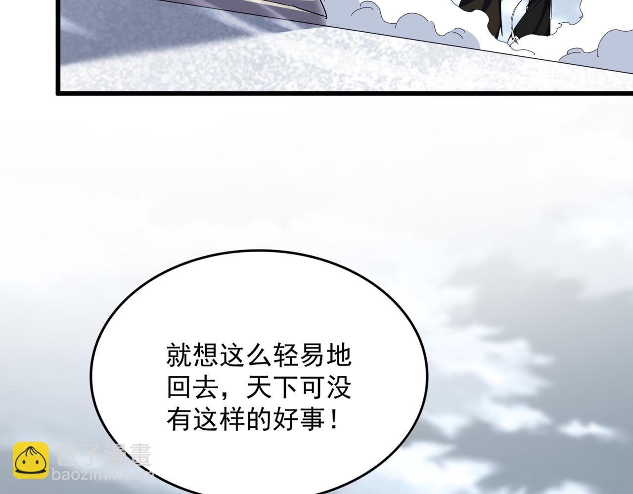 魔皇大管家 - 第629話 邪無月的底氣(1/3) - 4