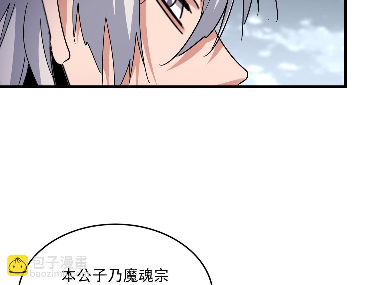 魔皇大管家 - 第629話 邪無月的底氣(1/3) - 8