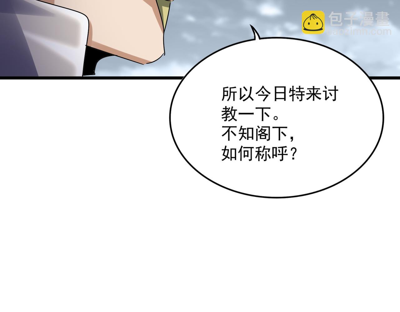 魔皇大管家 - 第629話 邪無月的底氣(1/3) - 2