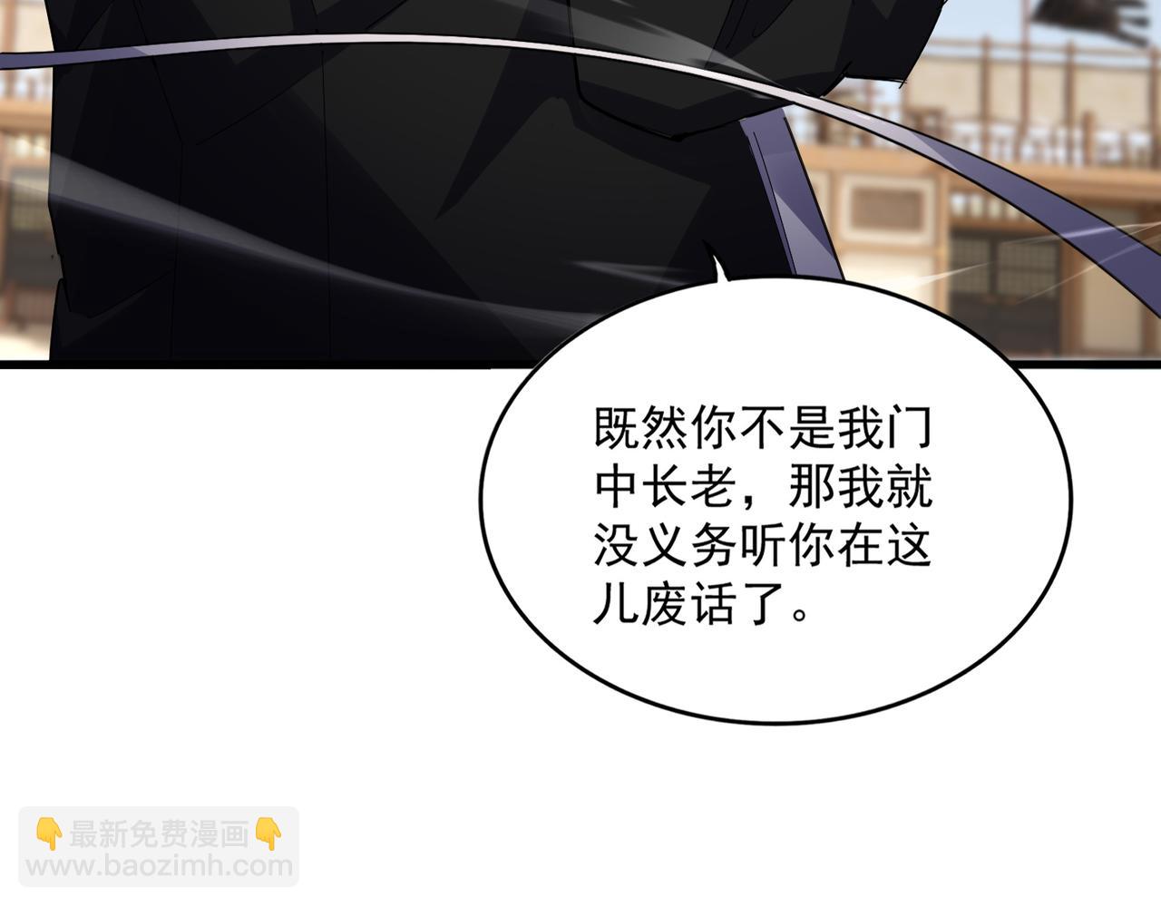 魔皇大管家 - 第629話 邪無月的底氣(1/3) - 5