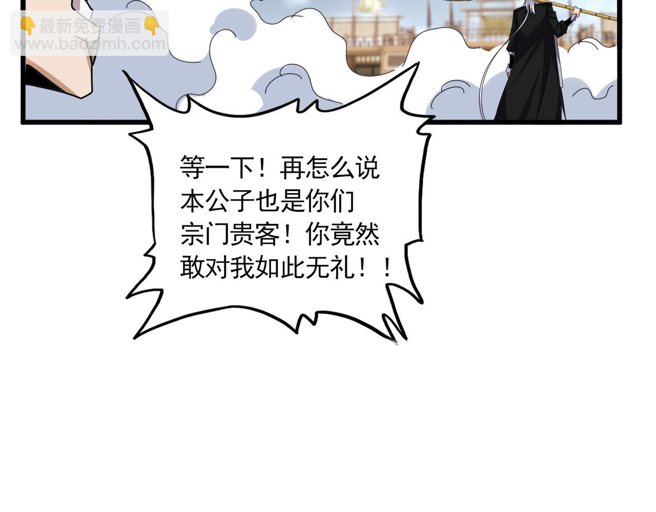 魔皇大管家 - 第629話 邪無月的底氣(1/3) - 7