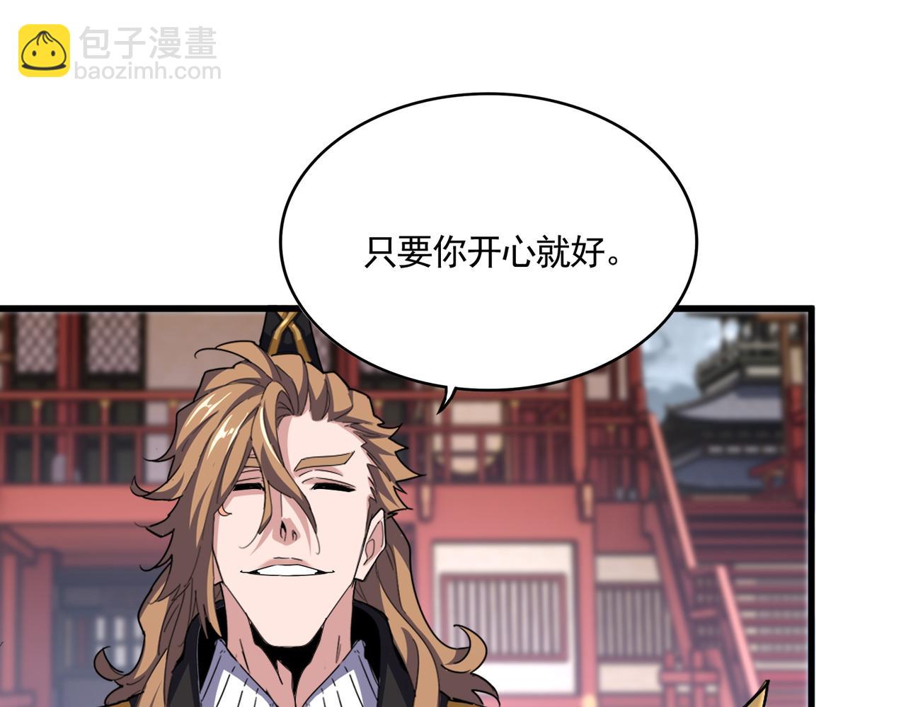 魔皇大管家 - 第629話 邪無月的底氣(1/3) - 2