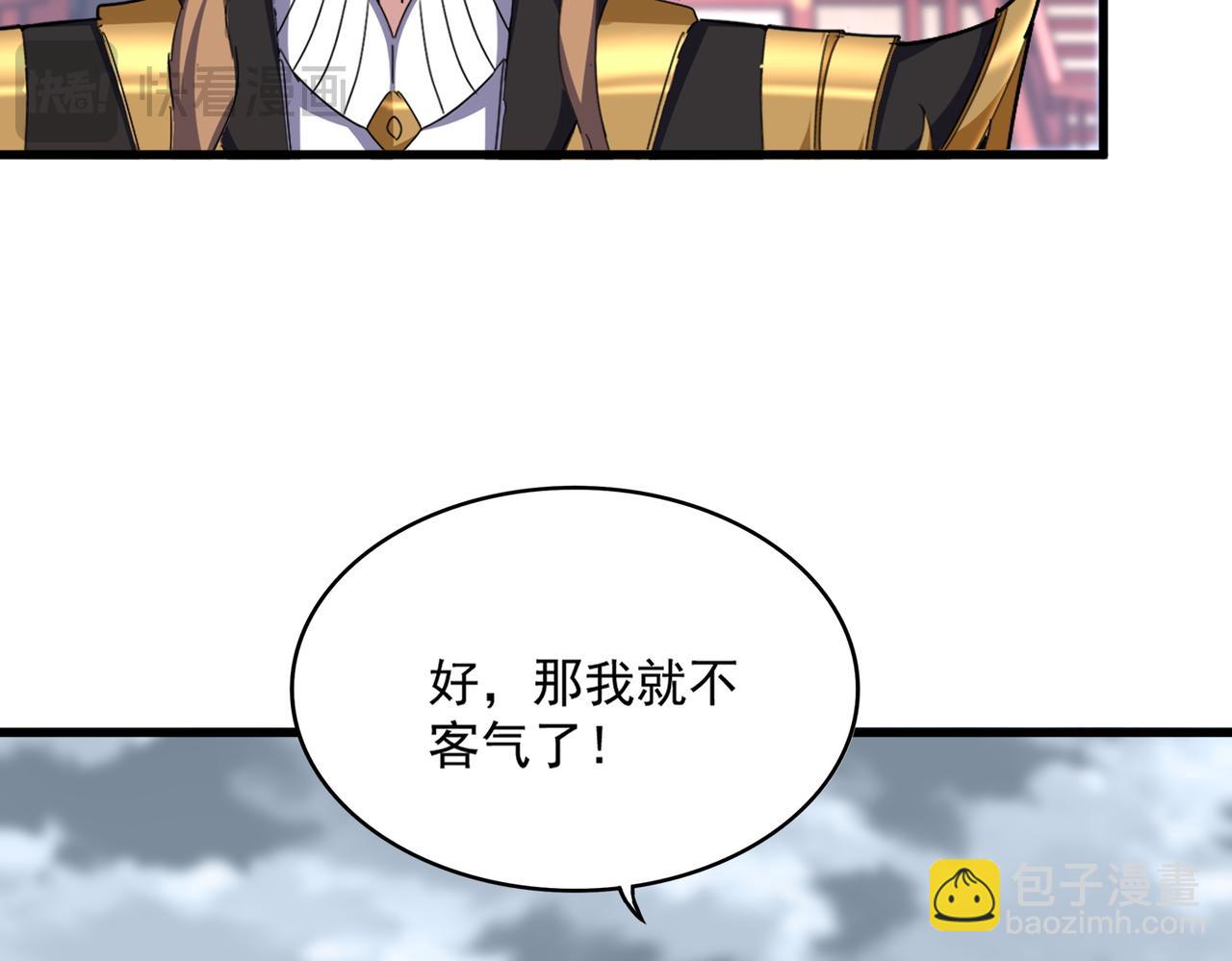 魔皇大管家 - 第629話 邪無月的底氣(1/3) - 3