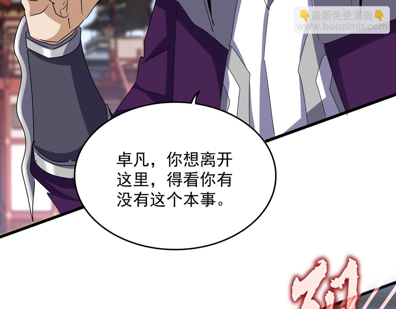 魔皇大管家 - 第629話 邪無月的底氣(1/3) - 5