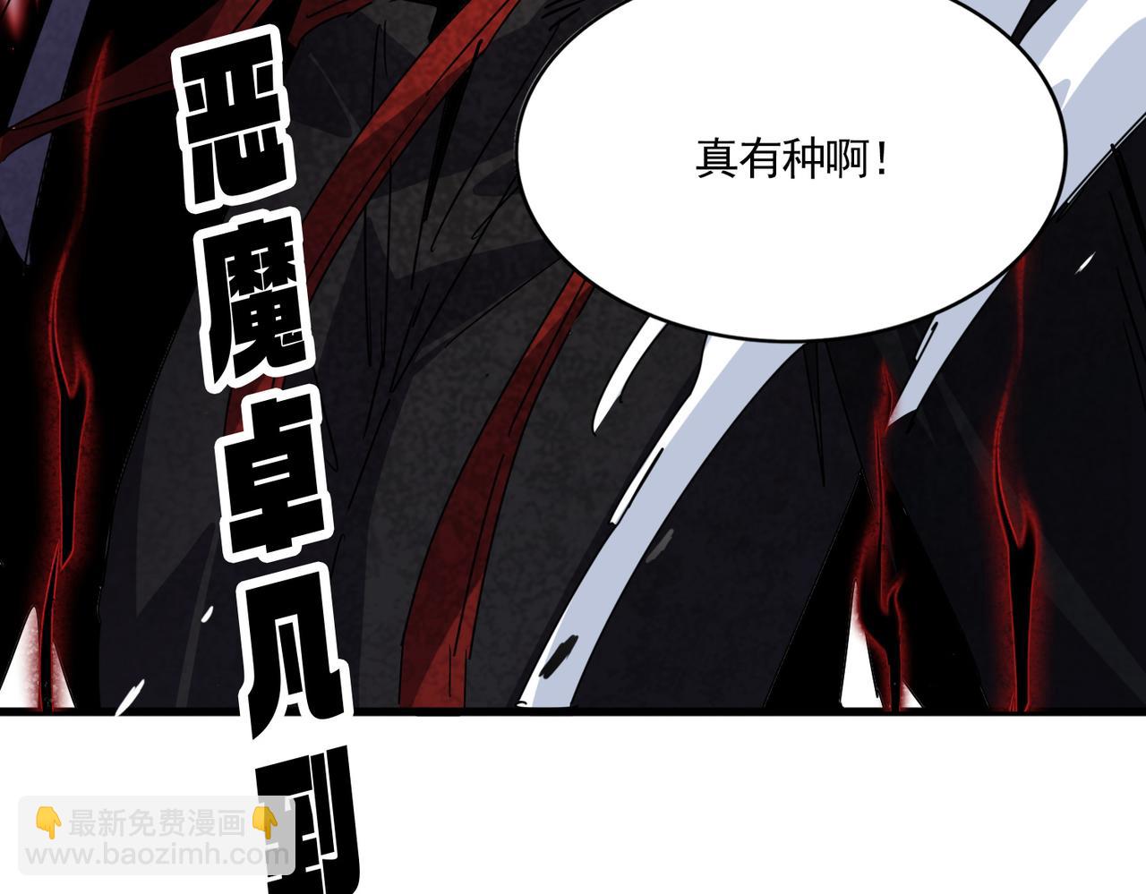 魔皇大管家 - 第629話 邪無月的底氣(1/3) - 7