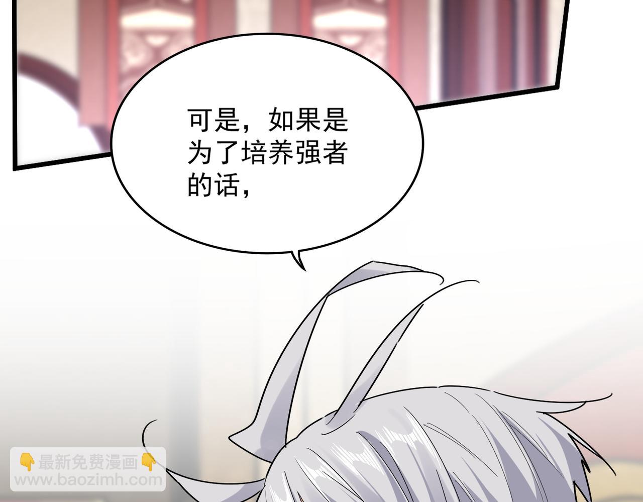 魔皇大管家 - 第631話 出發(1/3) - 3