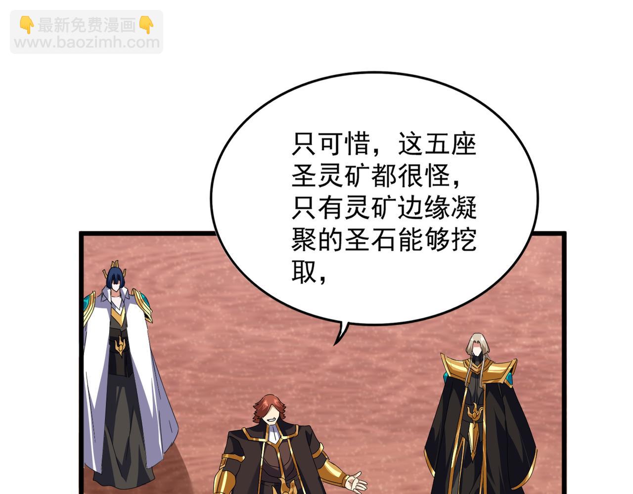 魔皇大管家 - 第631話 出發(1/3) - 8