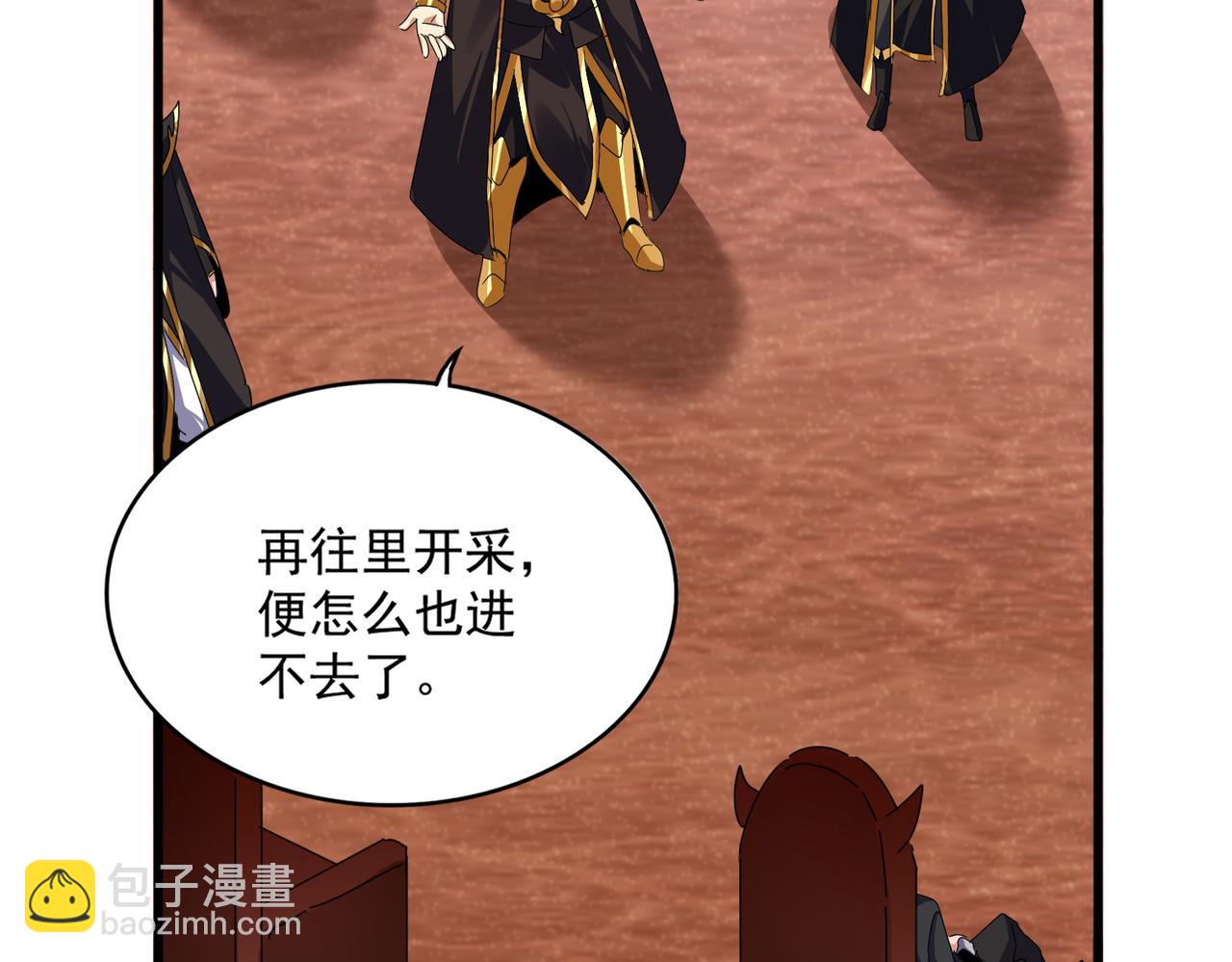 魔皇大管家 - 第631話 出發(1/3) - 1