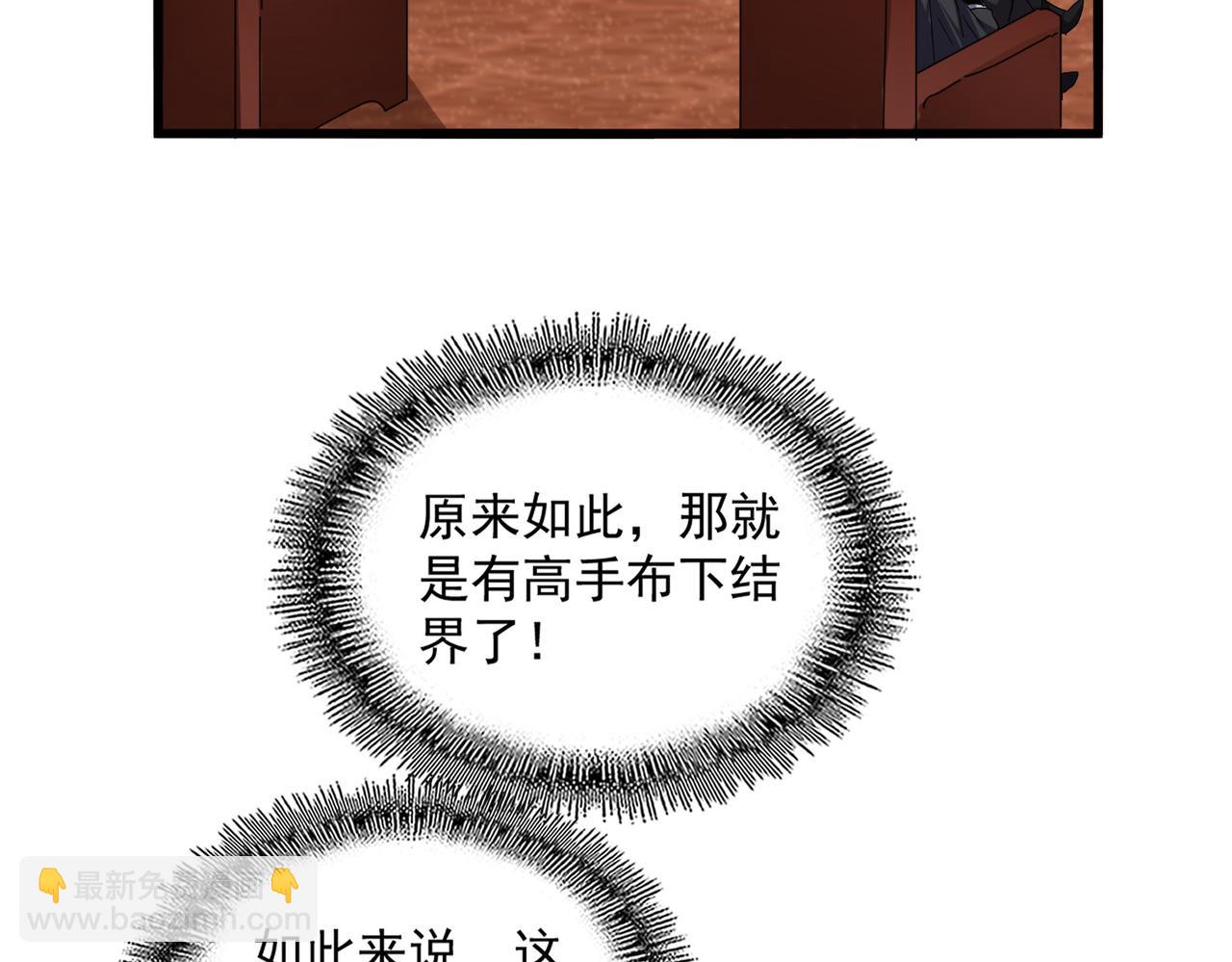 魔皇大管家 - 第631話 出發(1/3) - 2