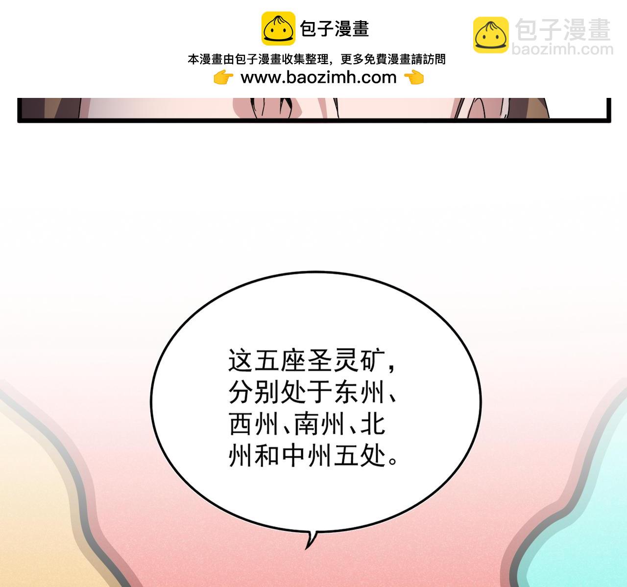魔皇大管家 - 第631話 出發(1/3) - 2
