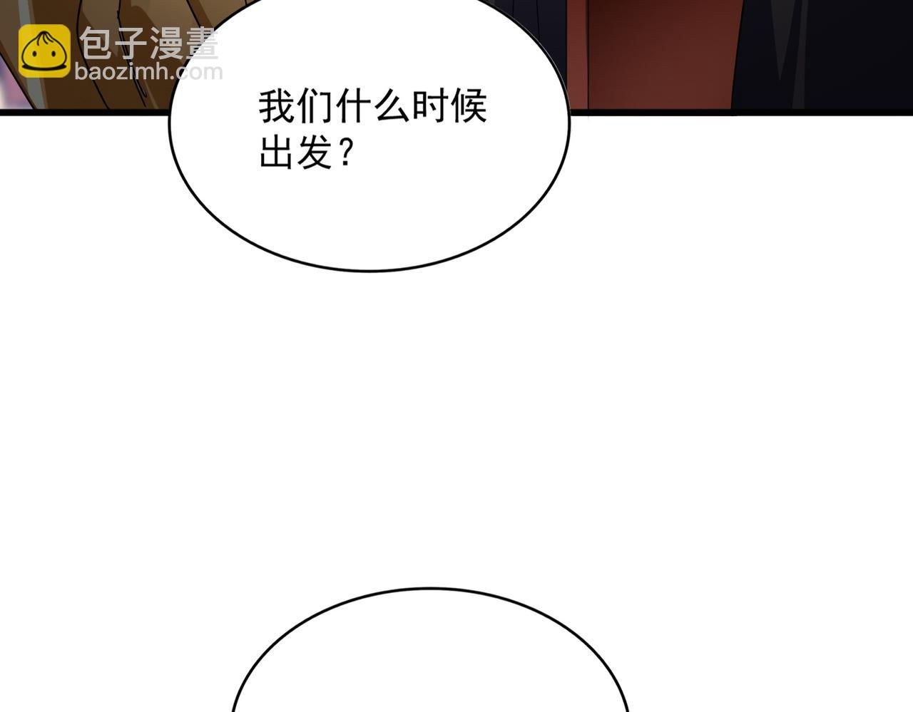 魔皇大管家 - 第631話 出發(1/3) - 7