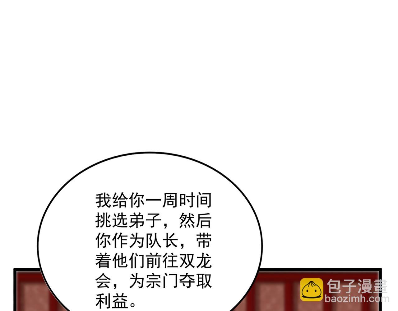 魔皇大管家 - 第631話 出發(1/3) - 1