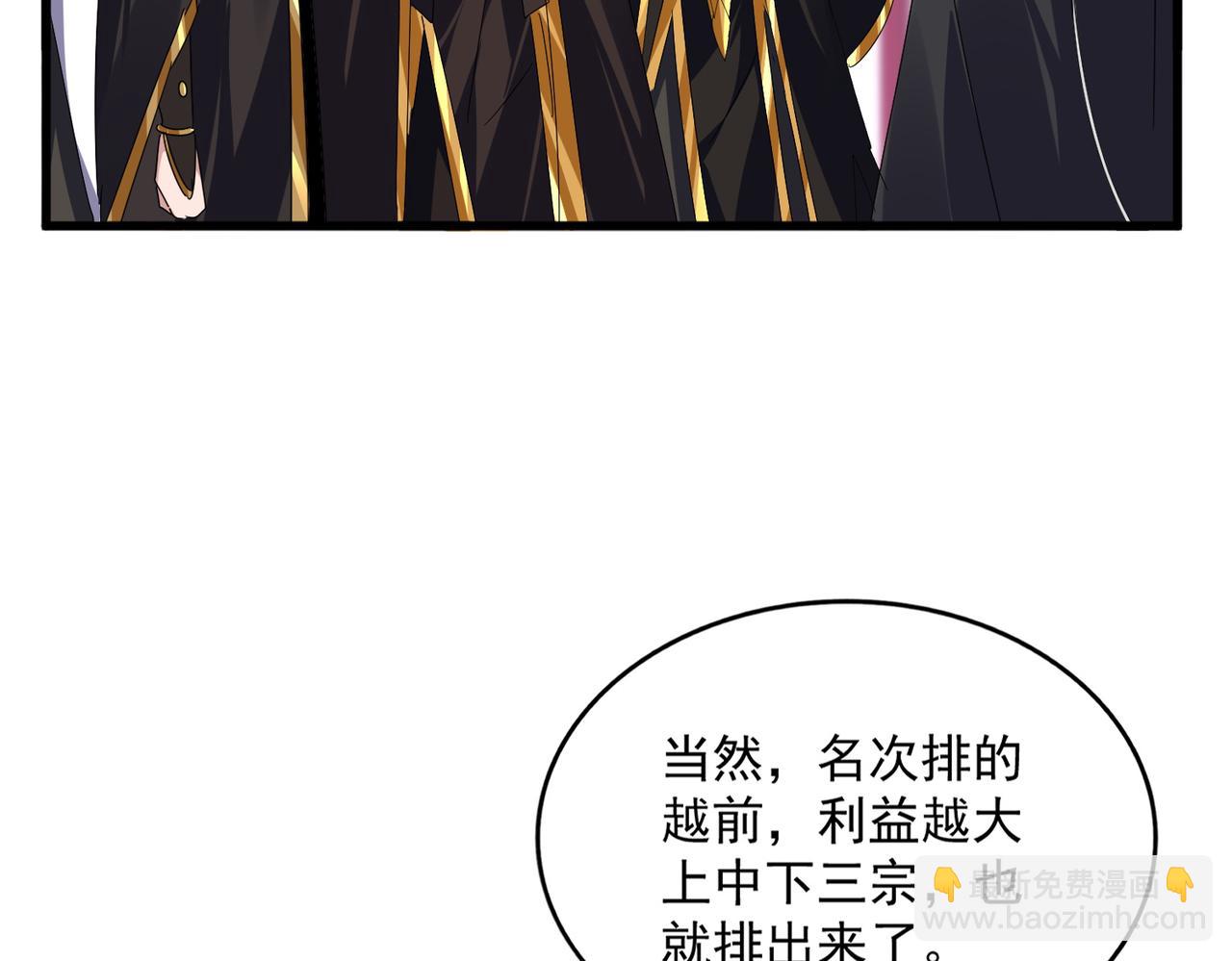 魔皇大管家 - 第631話 出發(1/3) - 3