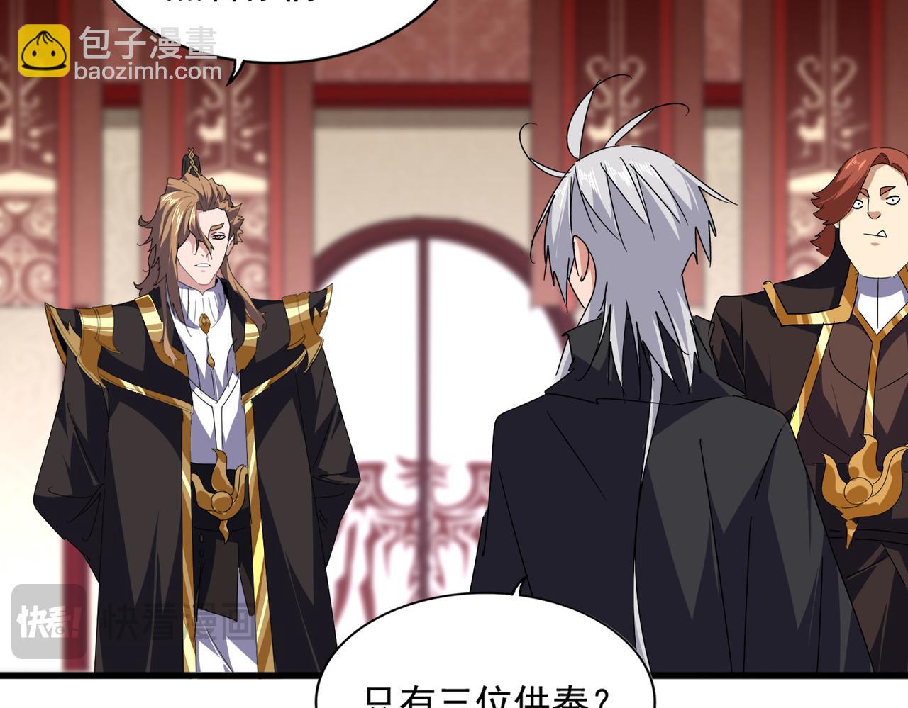 魔皇大管家 - 第631話 出發(1/3) - 7