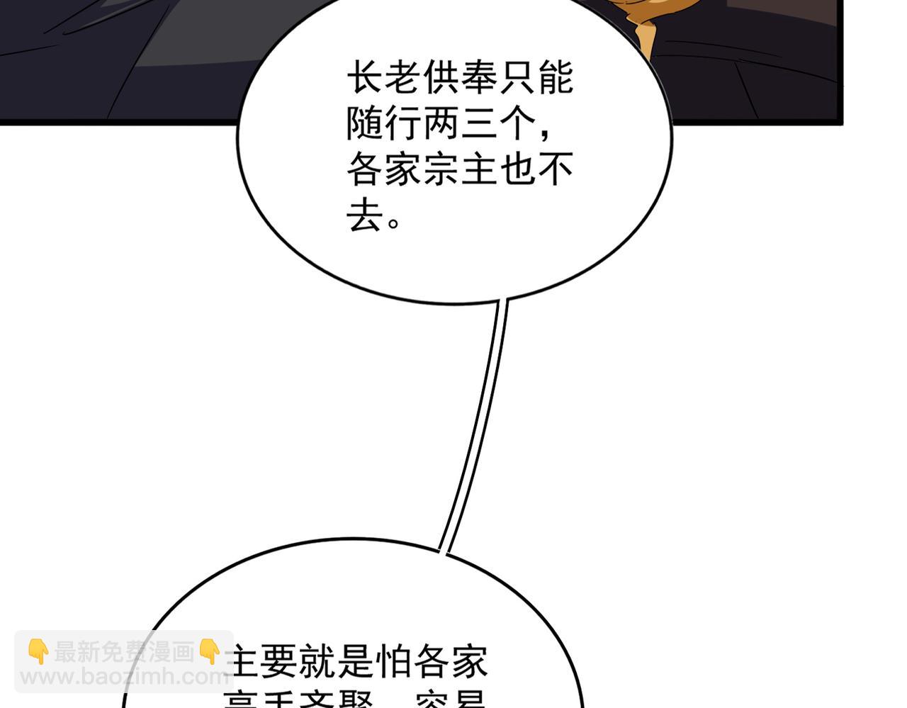 魔皇大管家 - 第631話 出發(1/3) - 2