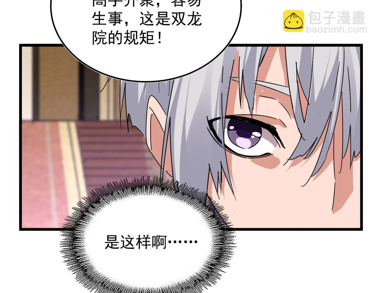 魔皇大管家 - 第631話 出發(1/3) - 3