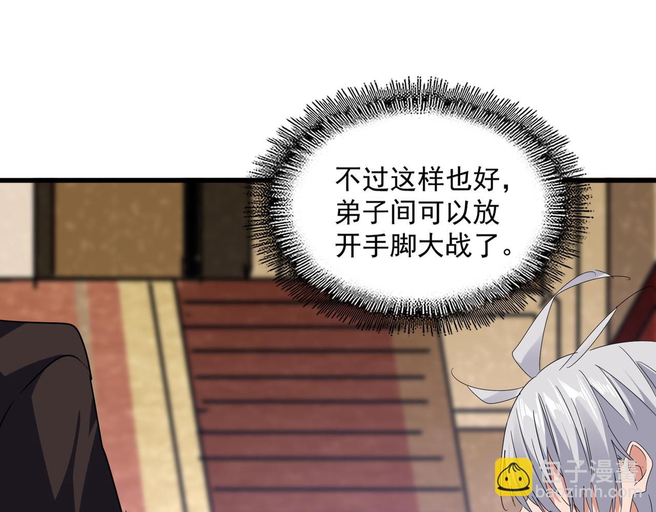 魔皇大管家 - 第631話 出發(1/3) - 5