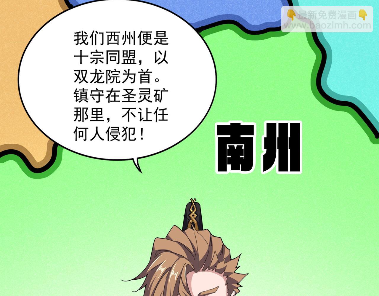 魔皇大管家 - 第631話 出發(1/3) - 4
