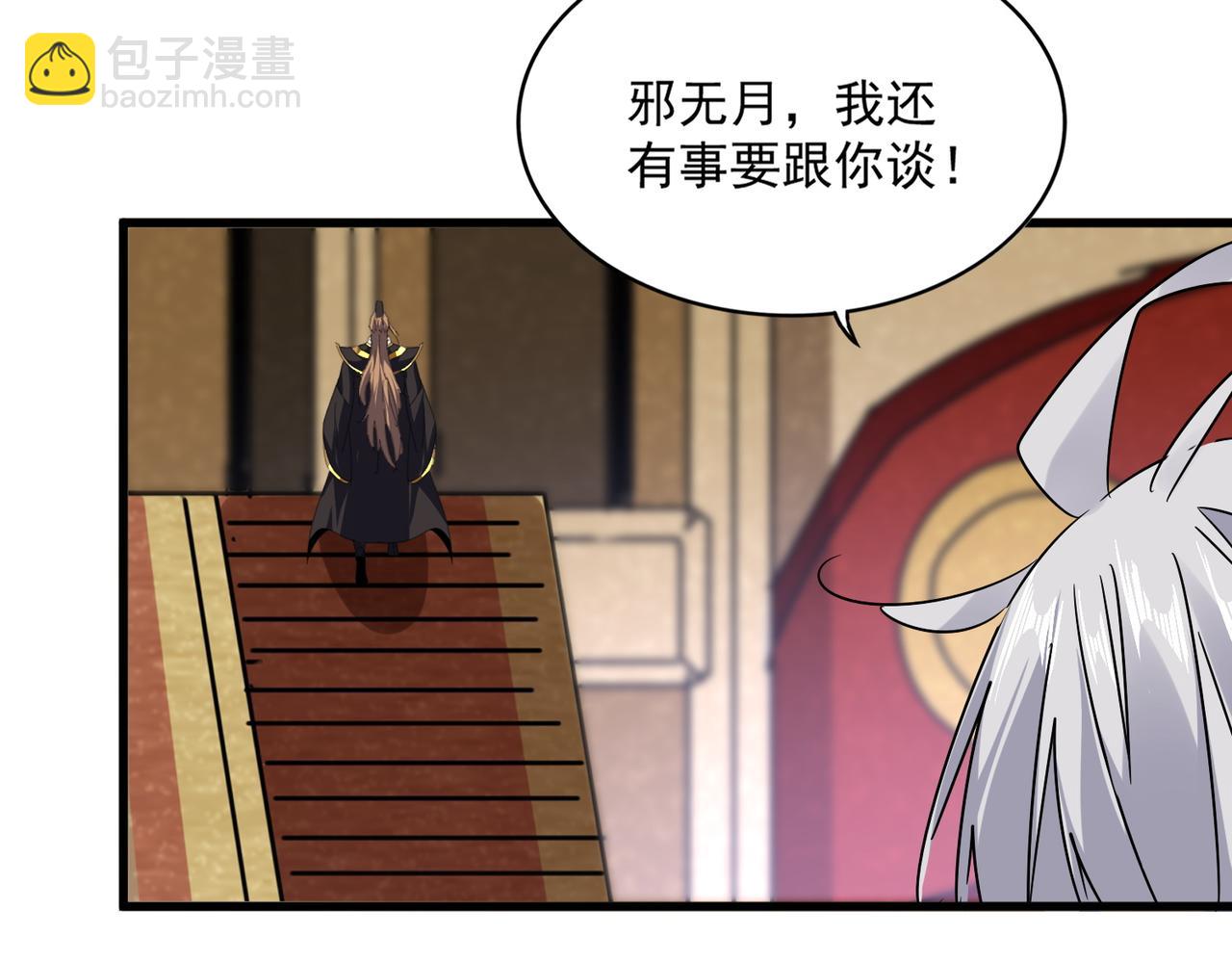 魔皇大管家 - 第631話 出發(1/3) - 1