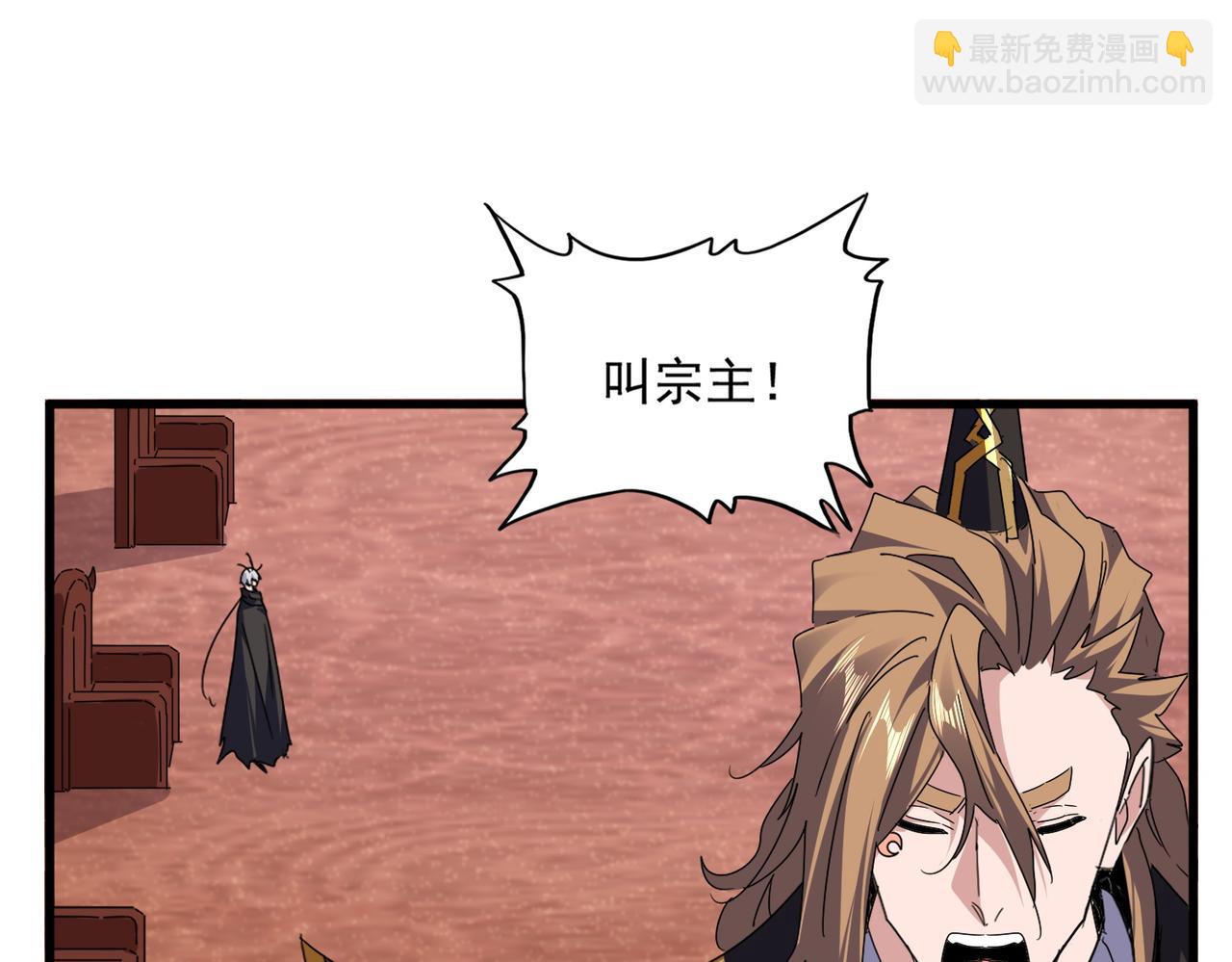 魔皇大管家 - 第631話 出發(1/3) - 2