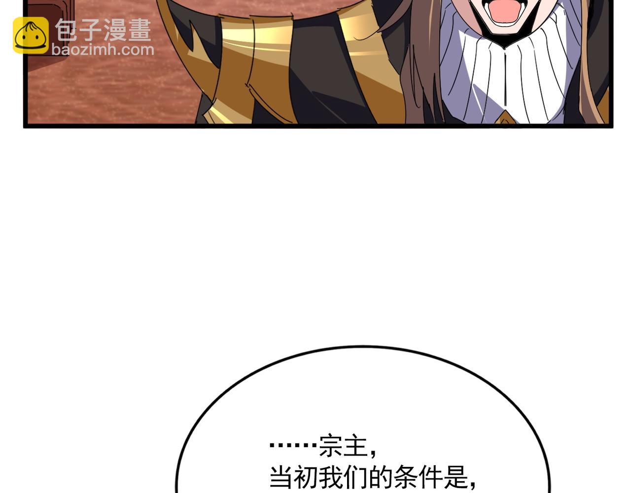 魔皇大管家 - 第631話 出發(1/3) - 3