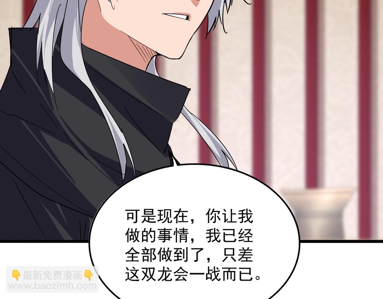 魔皇大管家 - 第631話 出發(1/3) - 5
