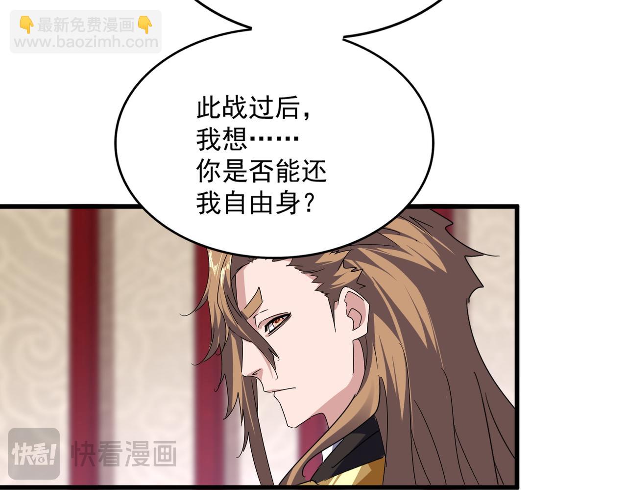 魔皇大管家 - 第631話 出發(1/3) - 6