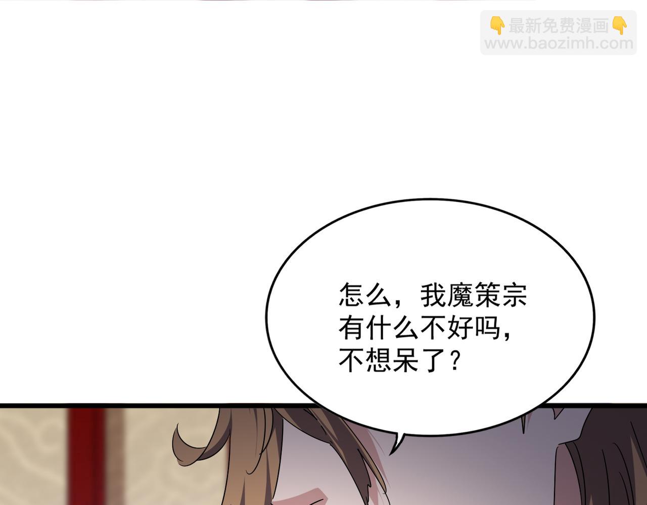 魔皇大管家 - 第631話 出發(1/3) - 7