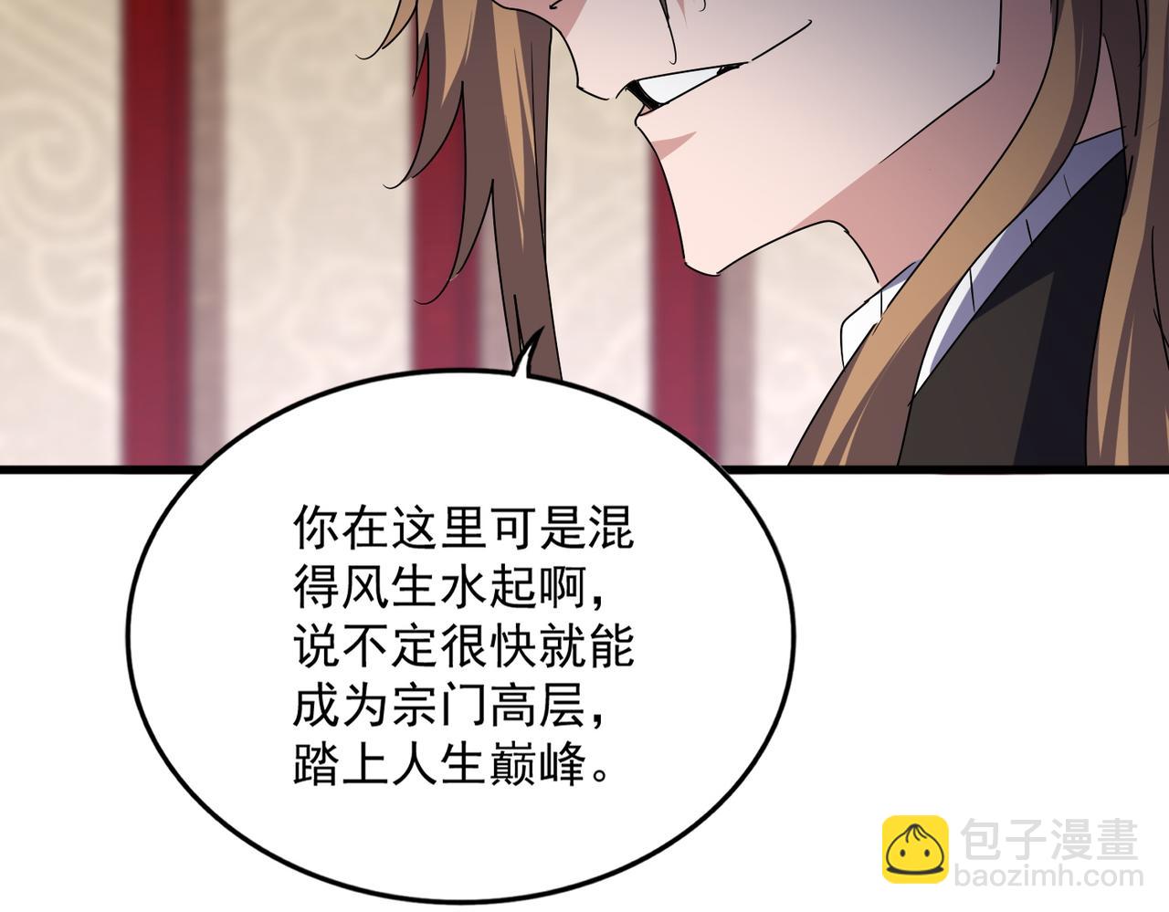 魔皇大管家 - 第631話 出發(1/3) - 8