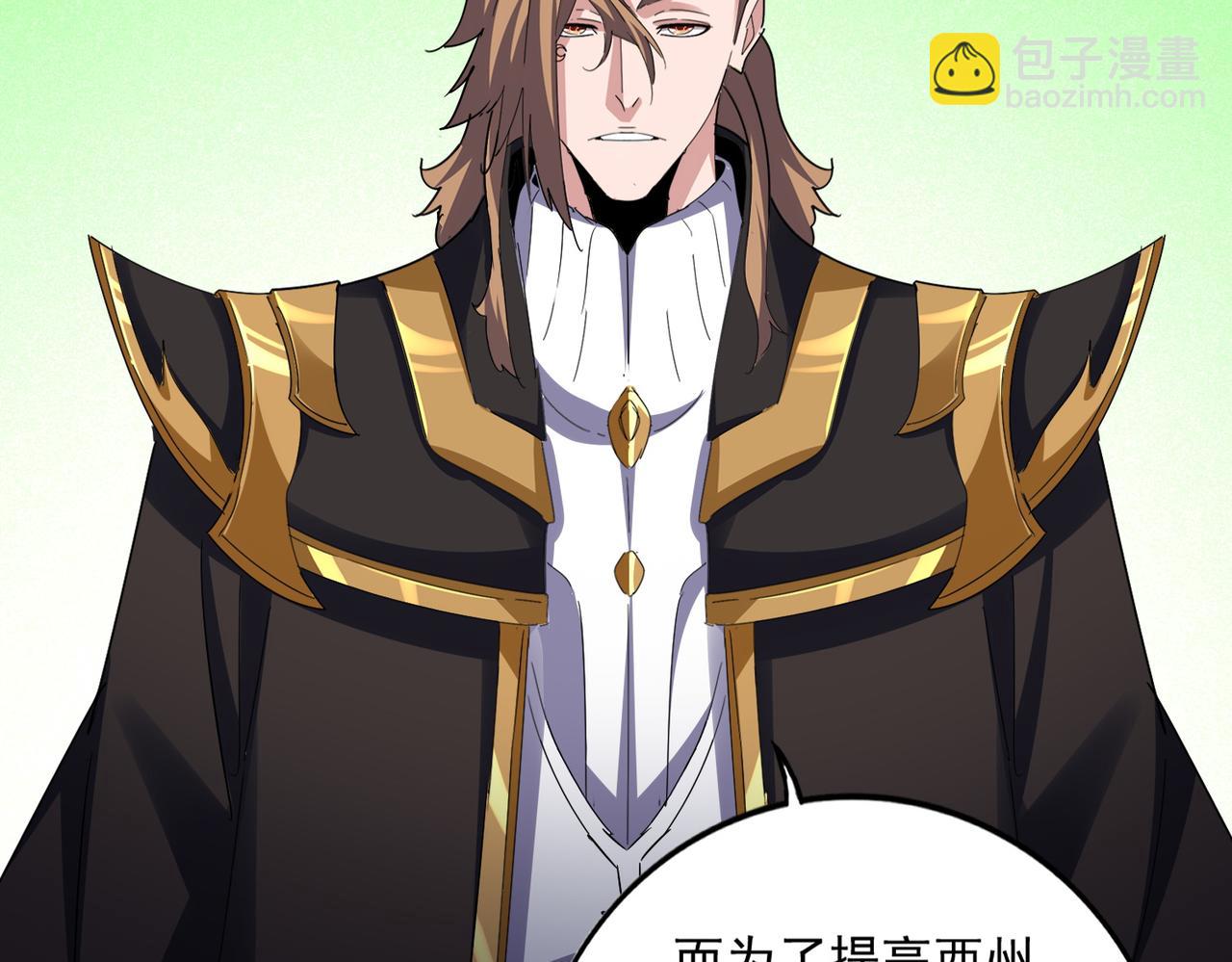 魔皇大管家 - 第631話 出發(1/3) - 5