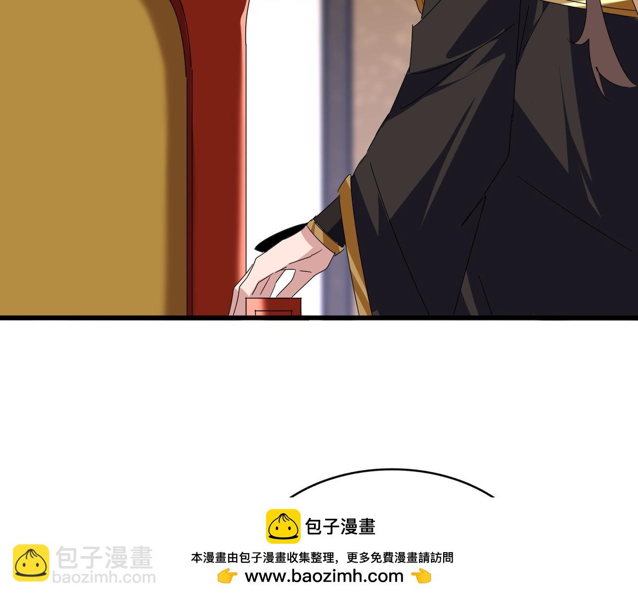 魔皇大管家 - 第631話 出發(1/3) - 2