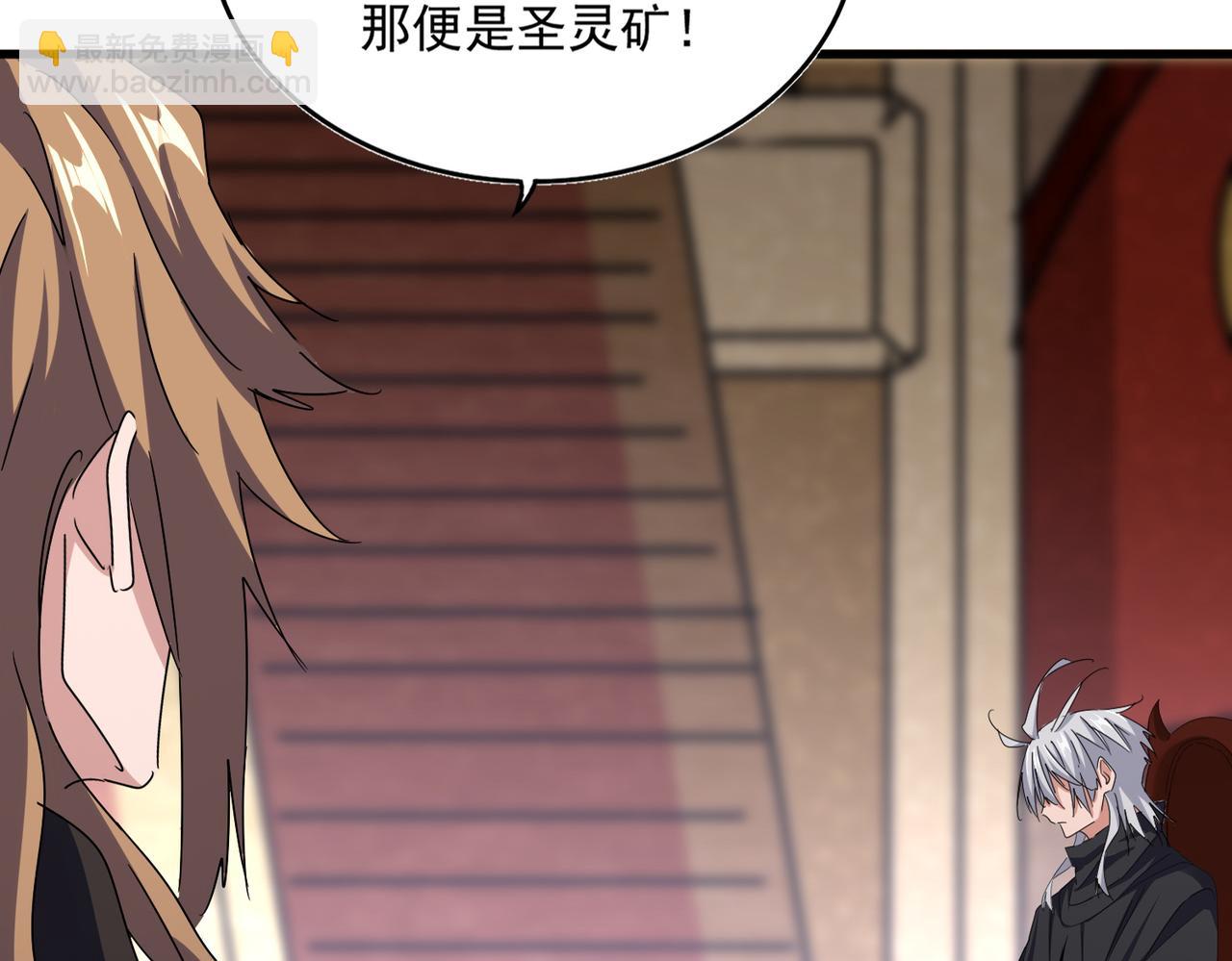 魔皇大管家 - 第631話 出發(1/3) - 7