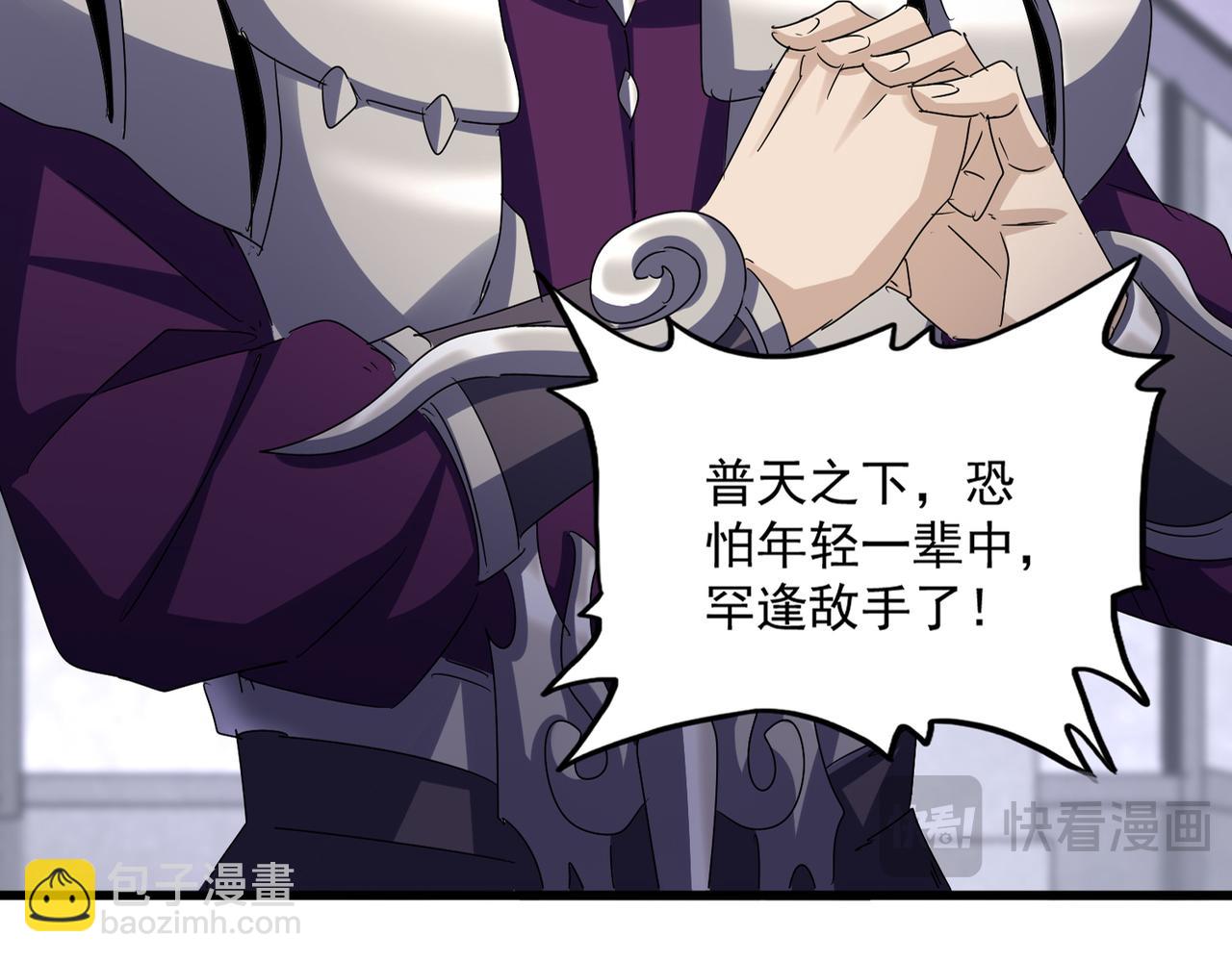 魔皇大管家 - 第633話 各宗齊動(1/3) - 4