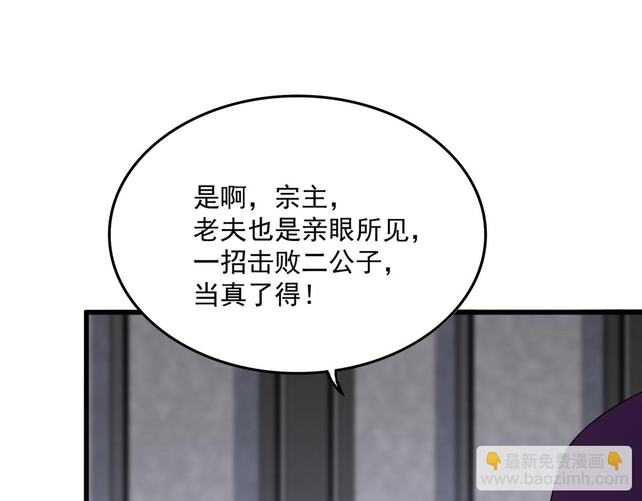 魔皇大管家 - 第633話 各宗齊動(1/3) - 6