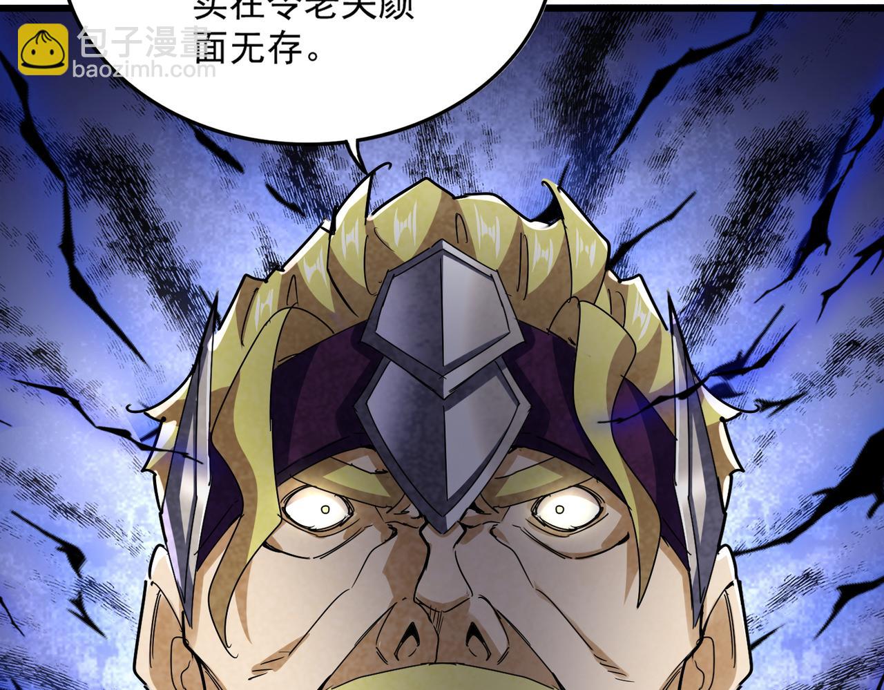 魔皇大管家 - 第633話 各宗齊動(1/3) - 2