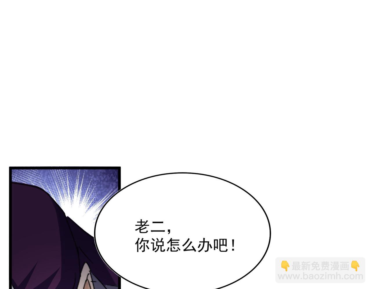 魔皇大管家 - 第633話 各宗齊動(1/3) - 4