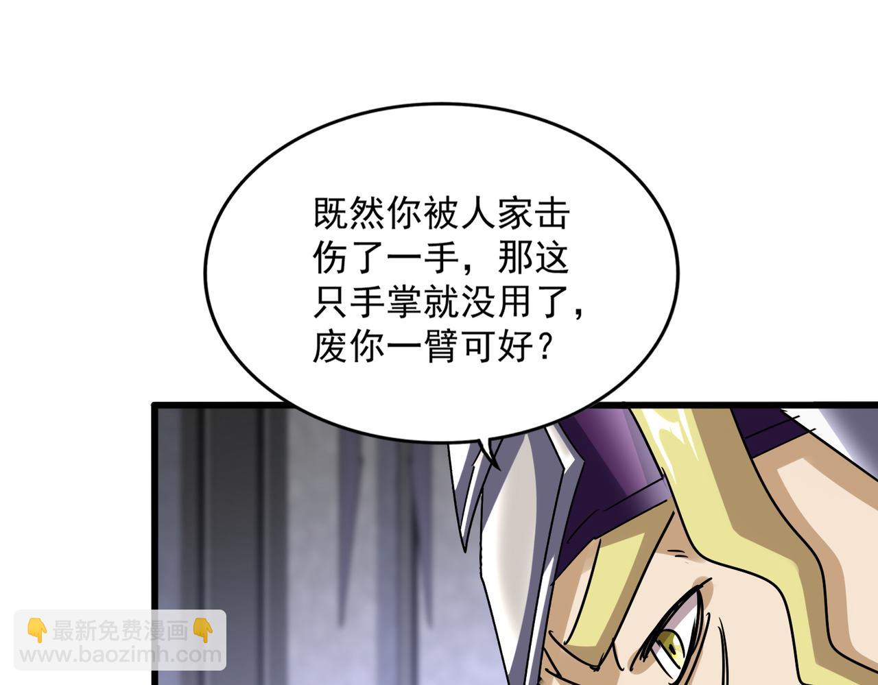 魔皇大管家 - 第633話 各宗齊動(1/3) - 7