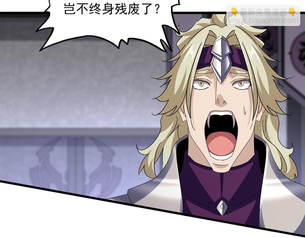 魔皇大管家 - 第633話 各宗齊動(1/3) - 1