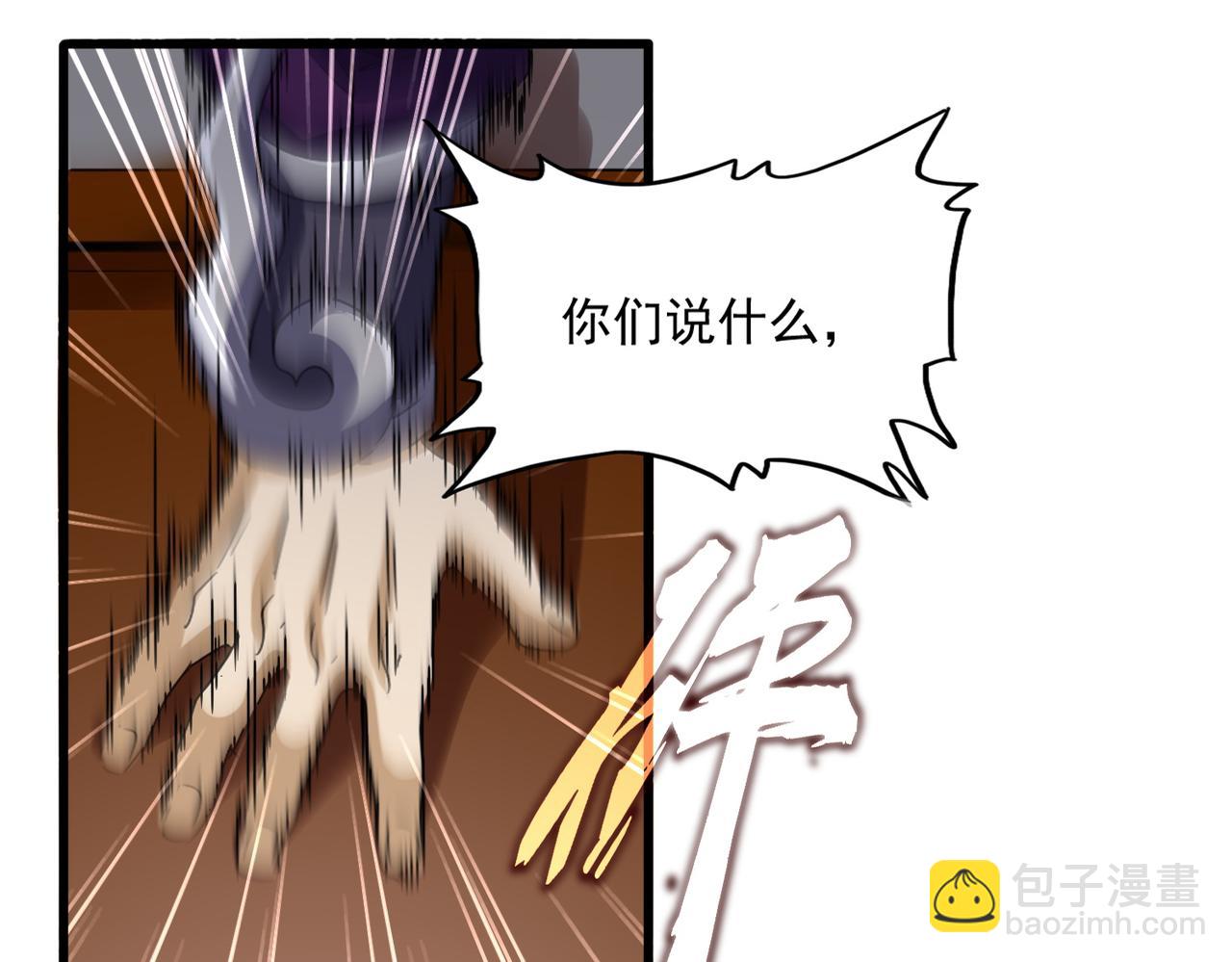 魔皇大管家 - 第633話 各宗齊動(1/3) - 3
