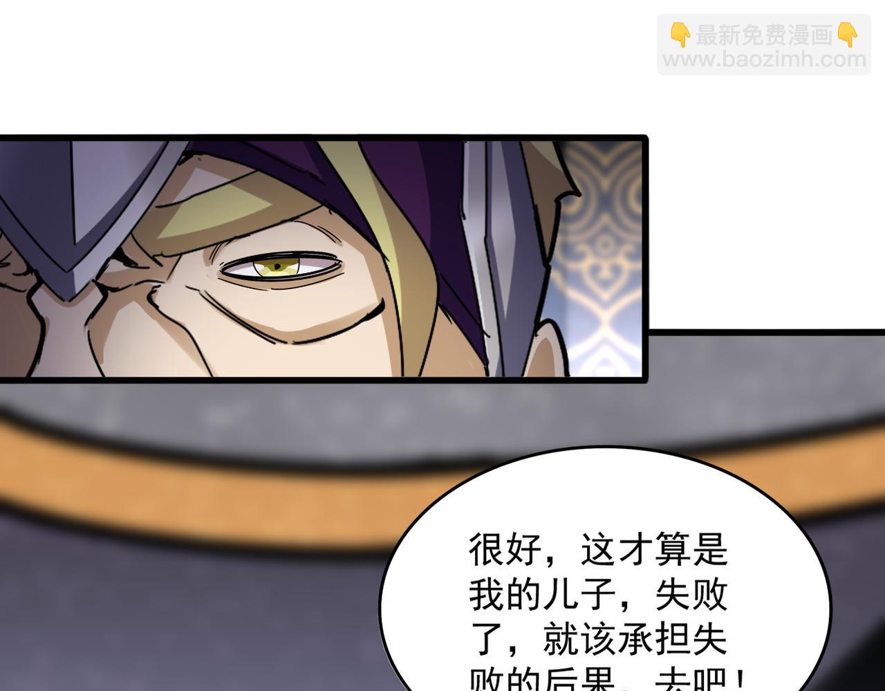 魔皇大管家 - 第633話 各宗齊動(1/3) - 1