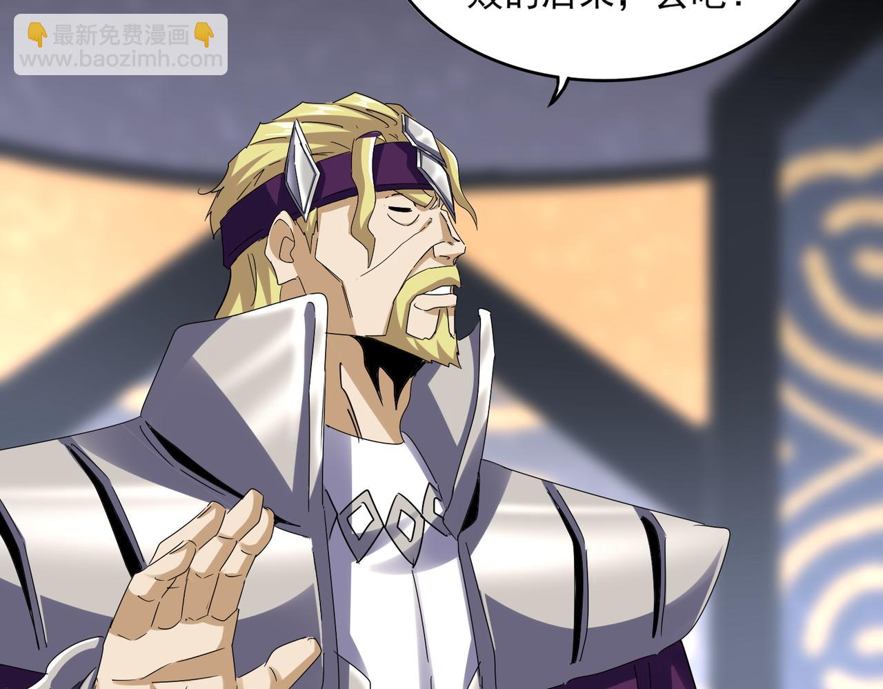 魔皇大管家 - 第633話 各宗齊動(1/3) - 2