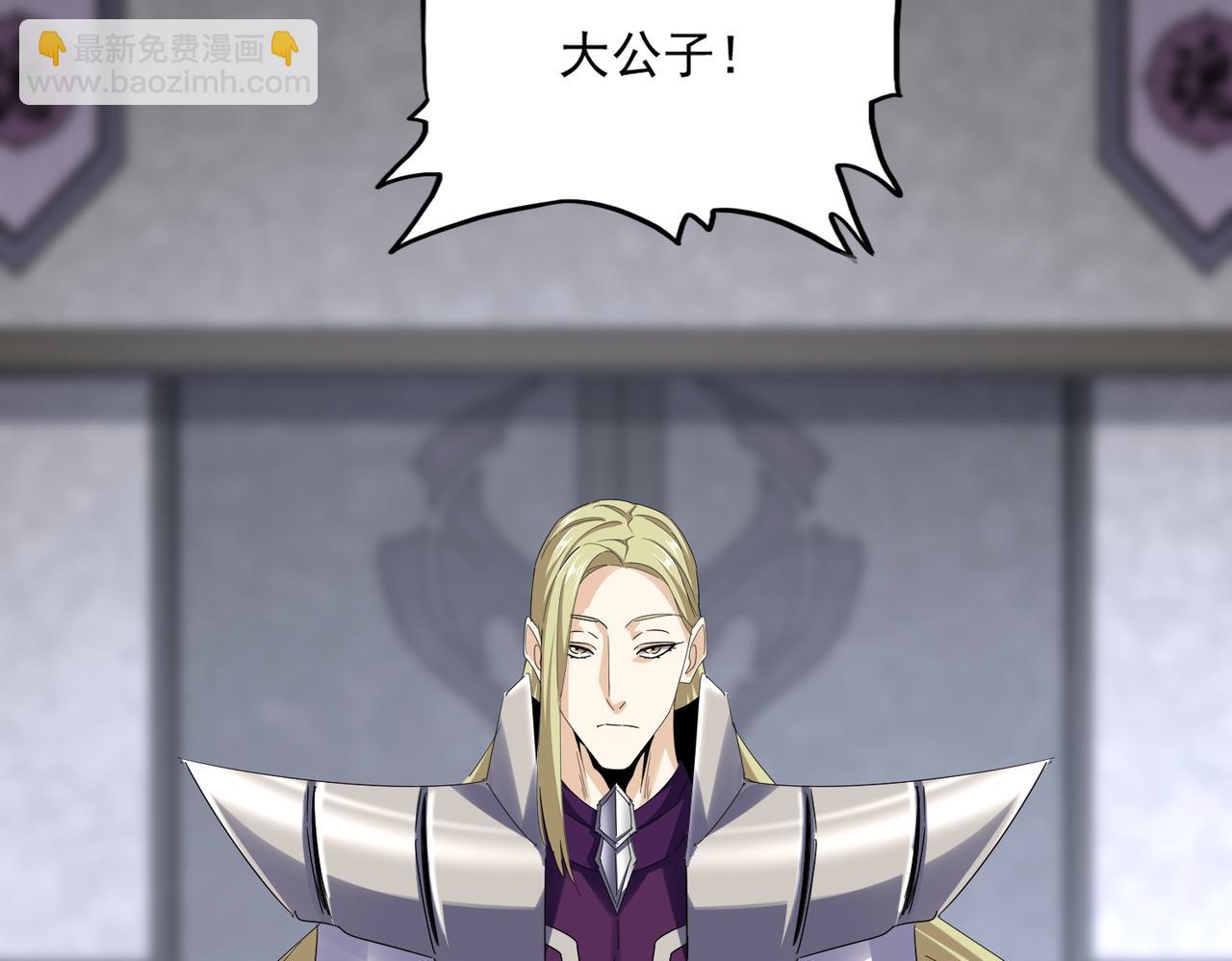魔皇大管家 - 第633話 各宗齊動(1/3) - 6