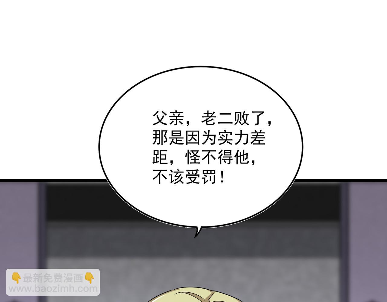 魔皇大管家 - 第633話 各宗齊動(1/3) - 1